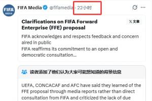 不到24小时！FIFA态度从强硬到放弃，昨日声称‘没人会出售足球’