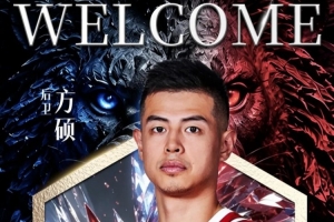 欢迎“方超巨”！NBL长沙勇胜官宣方硕加盟！