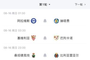 新赛季西甲明日打响！夺冠赔率：巴萨领跑、皇马第2，马竞陪跑？