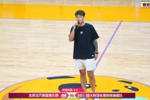 北京男篮热身赛战胜布里斯班首都 赵睿确认不会出战石棉站比赛