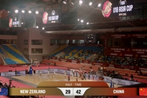 半场-中国U18男篮42-29领先新西兰U18男篮 张淳智6中4砍15分