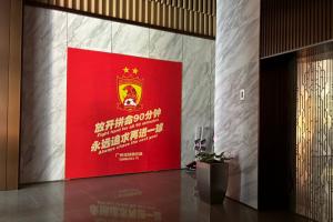 记者：恒大花的钱多数是集团借款，出事后有球员8个月被欠薪260万