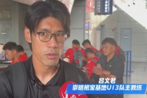 率根宝基地U13队赴韩国拉练，吕文君：希望3-5年有人进职业梯队