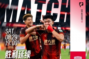 中甲第21轮「陕西联合延边龙鼎」2026.8.29（周六）19:00