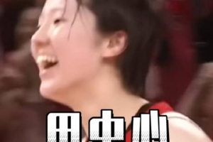 回顾八月的热身赛田中心屡次扮演关键女王 绝杀韩国&绝平比利时