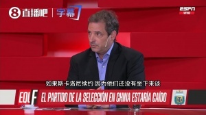 新10号？ESPN：如果斯卡洛尼与国家队续约，尼科·帕斯将穿10号