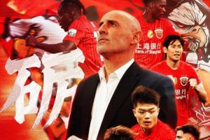 【赛前海报】中超联赛第26轮 上海海港vs北京国安 砺进
