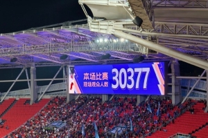 武汉三镇主场对阵青岛西海岸，共30377名球迷来到现场观战