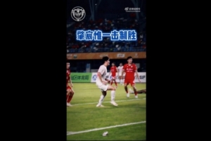 19岁肇宸惟收获个人中甲首球，他是前国脚肇俊哲之子