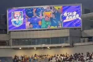 天津主场大屏聚焦国安球迷，记者感慨：京津是对手亦是朋友几十年
