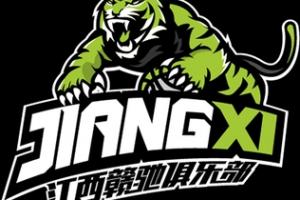 中国篮协：NBL江西赣驰未履行FIBA仲裁法庭裁决 被禁止注册新球员
