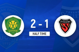 半场-北京国安2-1浦项制铁 阿科洛2分钟闪击+伤退 张稀哲补射破门