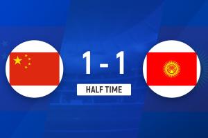 半场-U16国足暂1-1吉尔吉斯斯坦 张树航破门U16国足后防漏人丢球