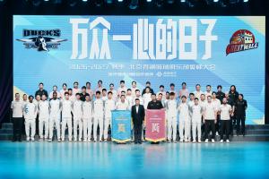 北京首钢举办新赛季誓师大会！奔赴新赛季 万众一心为北京而战
