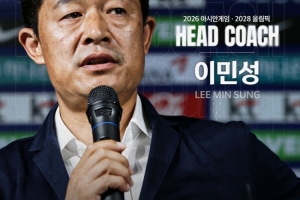 韩国球迷：中国队该多吃两三张红牌 李敏成竟然让他们踢出自信了