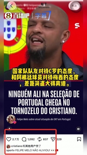 C罗点赞的视频：葡萄牙队里 根本没人能比得上C罗 根本没法比啊！