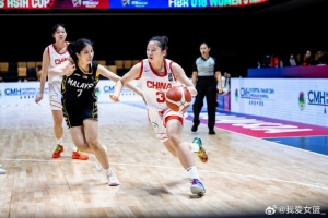 U18女篮亚洲杯综述：国青女篮大胜马来西亚 赢下开门红