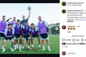 劳塔罗：享受本次国际比赛日的最后一练，已为明天的比赛做好准备