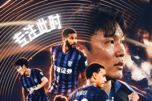 中超第27轮：辽宁铁人vs武汉三镇 10月11日19:35打响