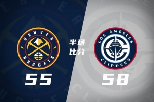 半场战报-快船领先掘金3分 加兰10分 约基奇5+6+7+4犯 穆雷14分