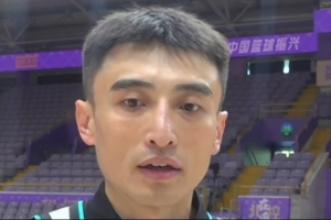 罗汉琛：在主场要把最好的状态拿出来 对上海的小外做了详细分析