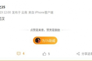 保级仅剩理论可能，前三镇后卫邓涵文社媒鼓励旧主：加油武汉
