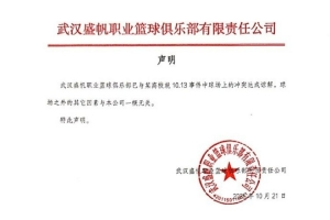 媒体人：盛帆单方面道歉华科却不接招 华科985名校篮协根本管不了